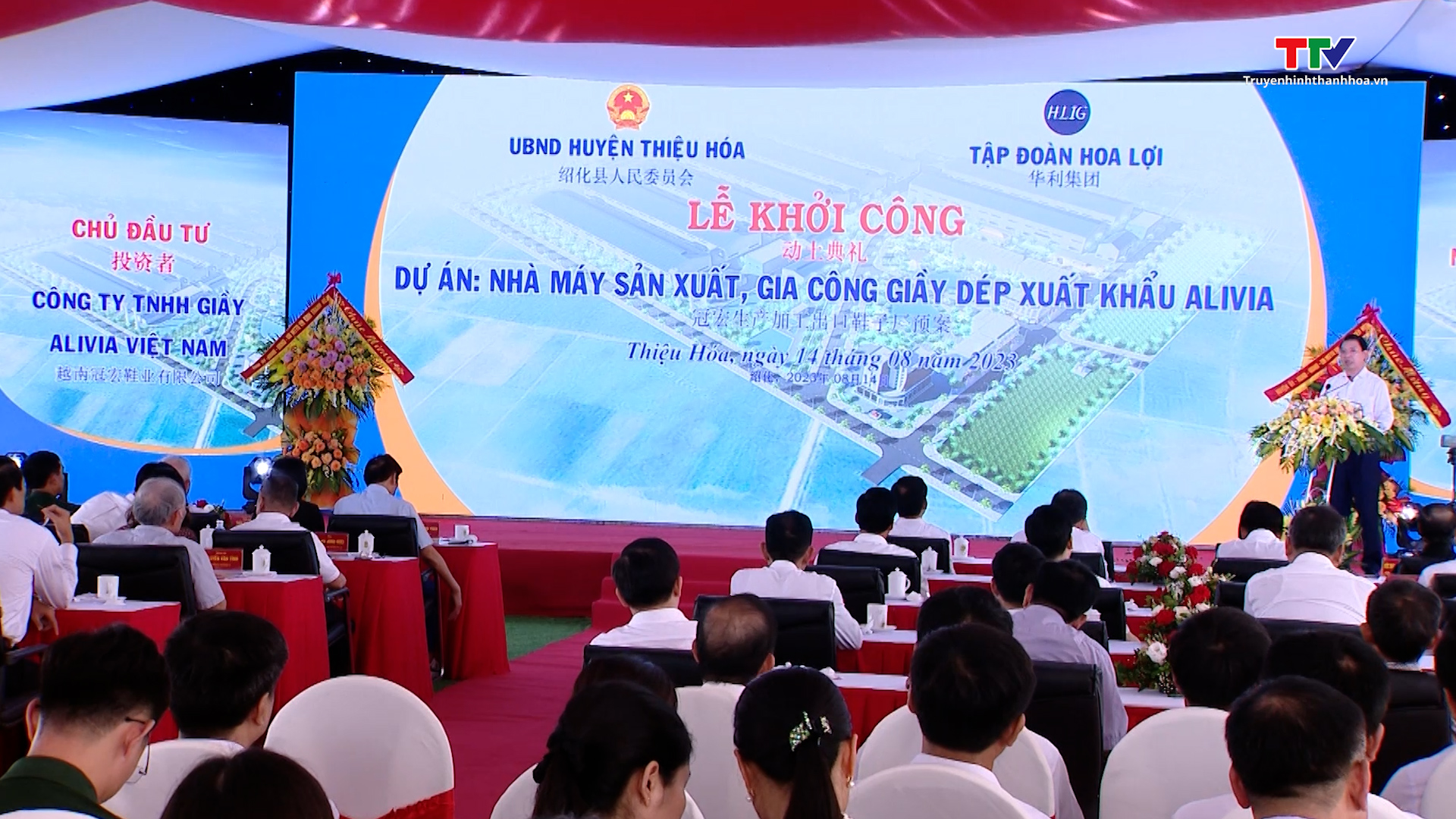 Khởi công nhà máy giầy da của Tập đoàn Hoa Lợi tại Thanh Hóa